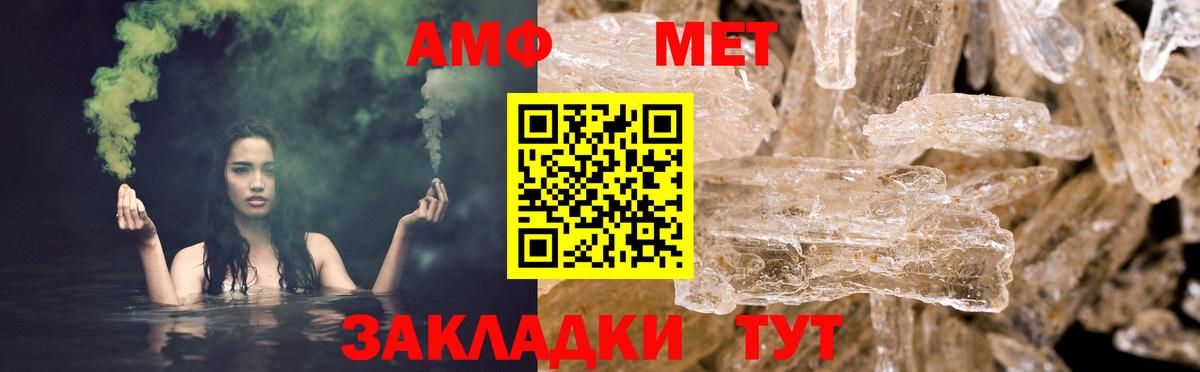 Амфетамин 97%  Amphetamine  Усть-Джегута  Вход с VPN 