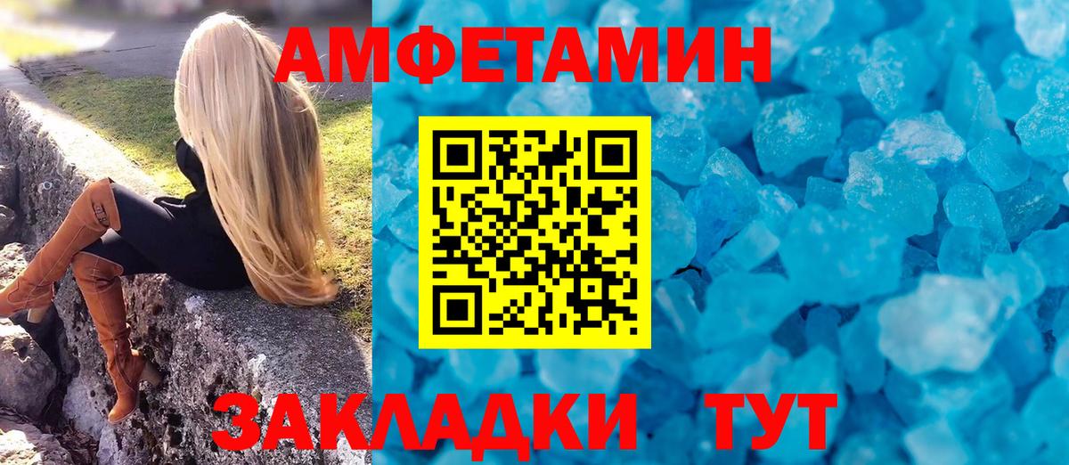 Амфетамин VHQ Усть-Джегута
