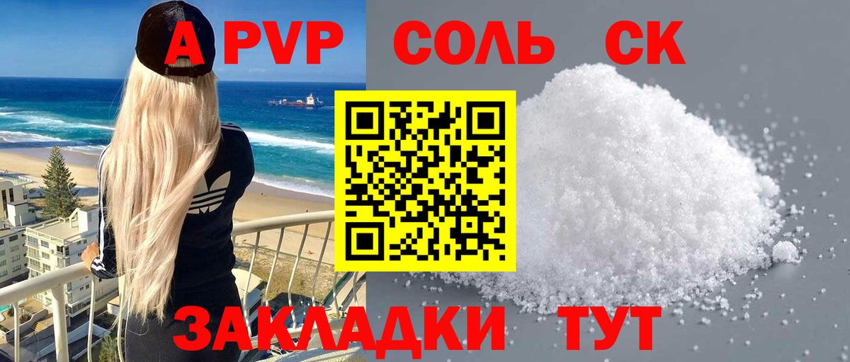 А ПВП кристаллы  Вход с VPN  цена наркотик  A-PVP мука  Усть-Джегута  Alpha PVP крисы CK 