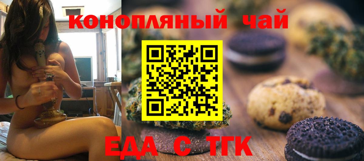 Усть-Джегута  Canna-Cookies конопля  Вход с VPN 