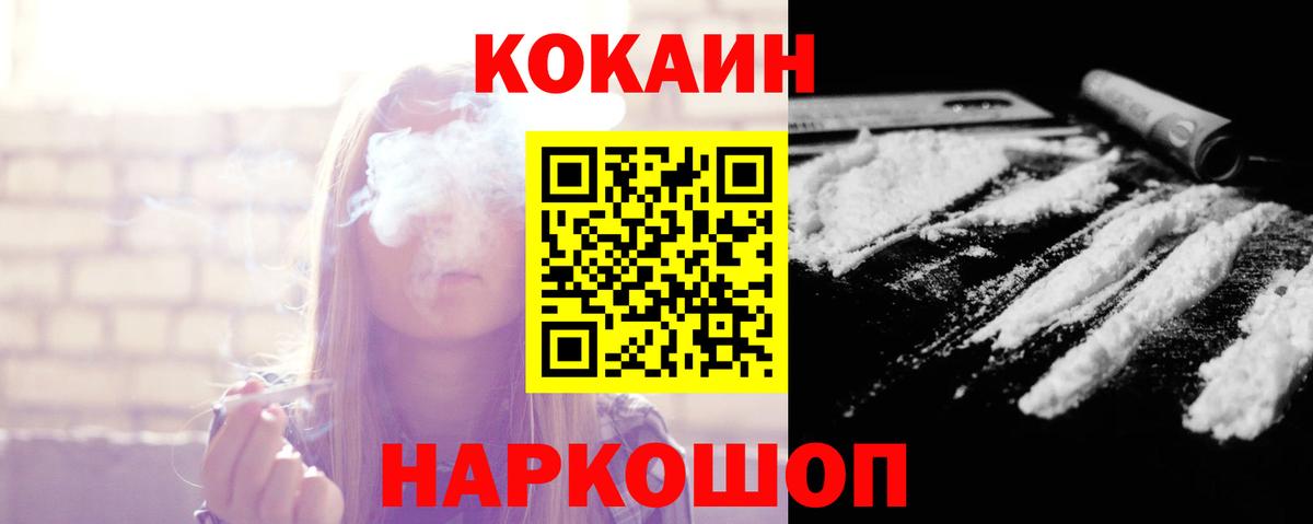 Усть-Джегута  продажа наркотиков  Вход с VPN  КОКАИН 99%  Кокаин Перу 