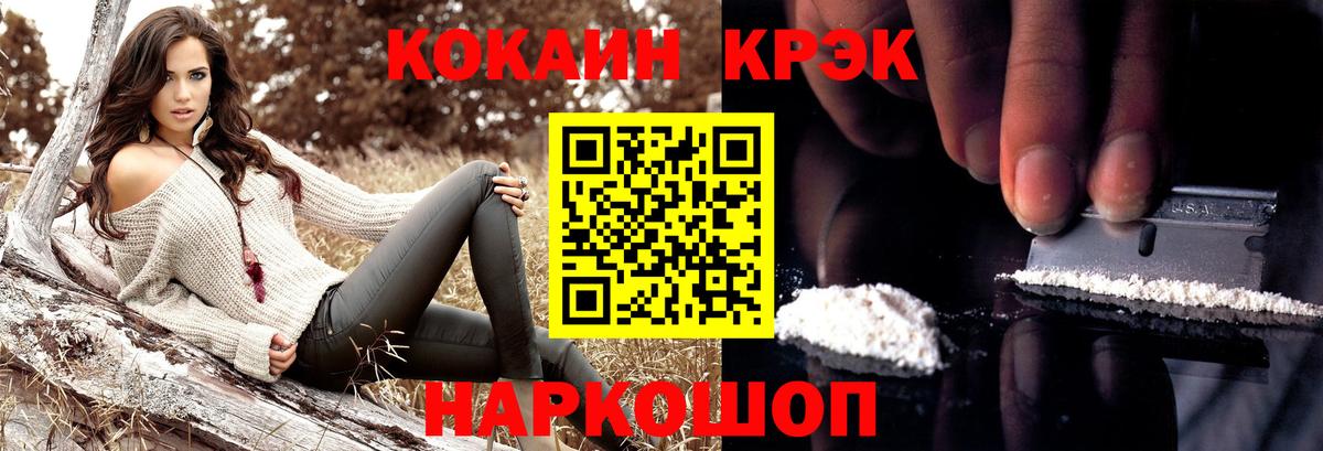 Cocaine FishScale Усть-Джегута