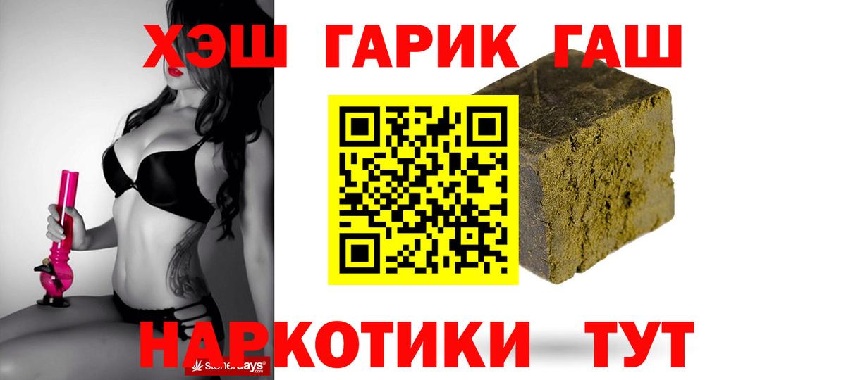 ГАШИШ Ice-O-Lator  Вход с VPN  Усть-Джегута  ГАШ Изолятор 