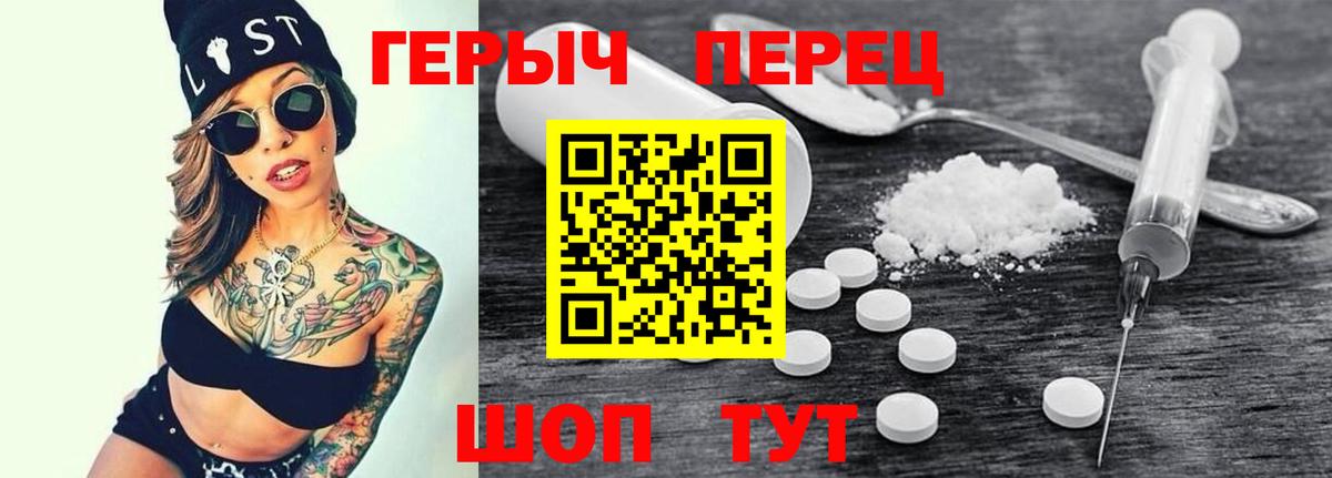 ГЕРОИН Heroin  Вход с VPN  Усть-Джегута 