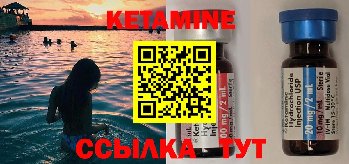 КЕТАМИН VHQ  Кетамин ketamine  omg зеркало  Усть-Джегута  Вход с VPN 