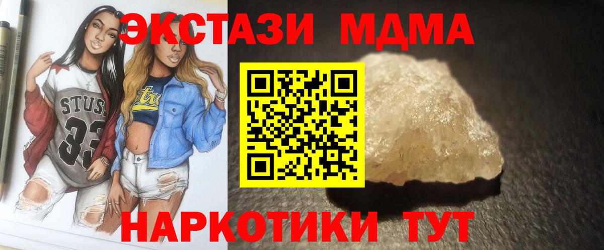 MDMA crystal  МДМА  Вход с VPN  Усть-Джегута  МДМА crystal 