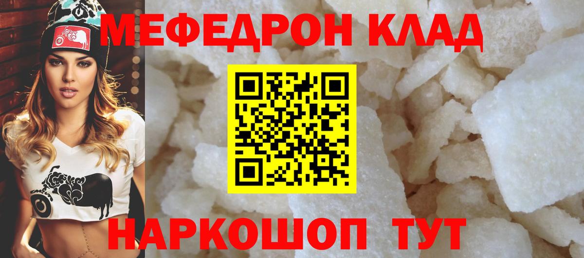 МЯУ-МЯУ mephedrone  МЕФ  Усть-Джегута  Меф mephedrone  Вход с VPN 