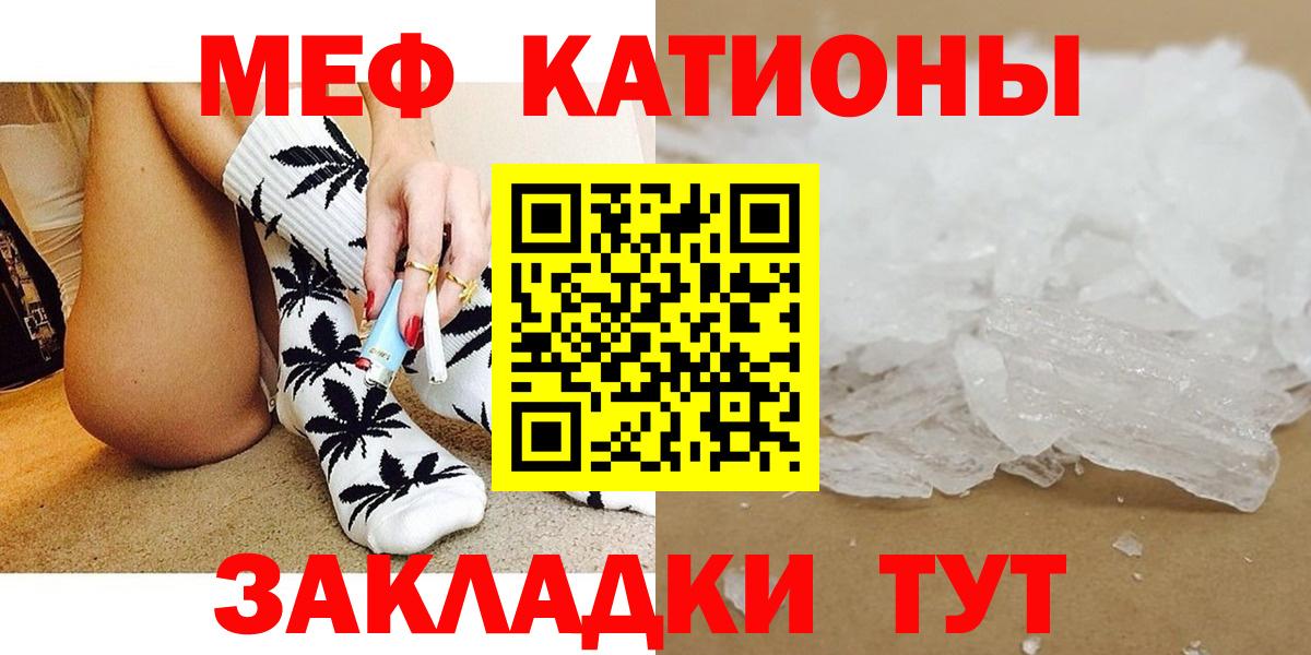 МЕФ кристаллы Усть-Джегута