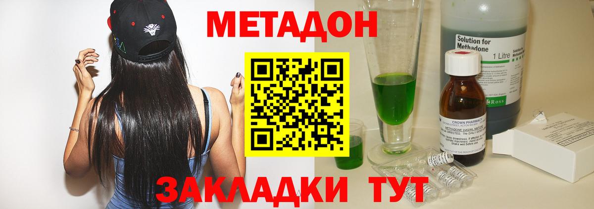Метадон белоснежный  Вход с VPN  Усть-Джегута  МЕТАДОН methadone 