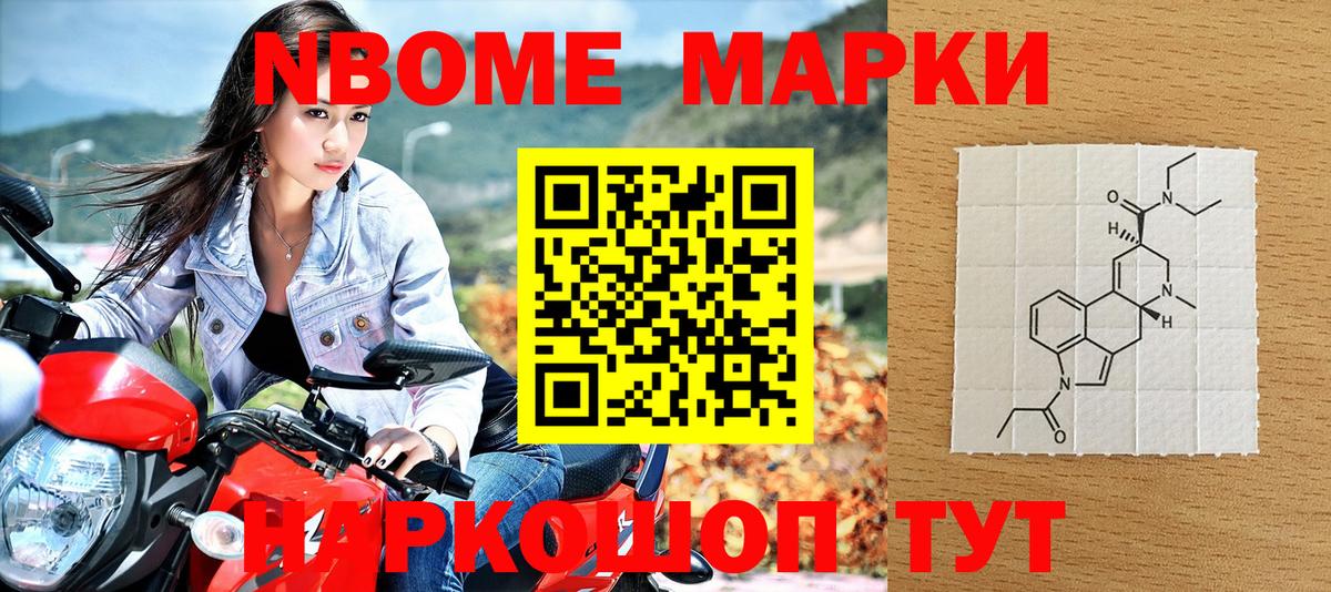 Наркотические марки 1,5мг Усть-Джегута