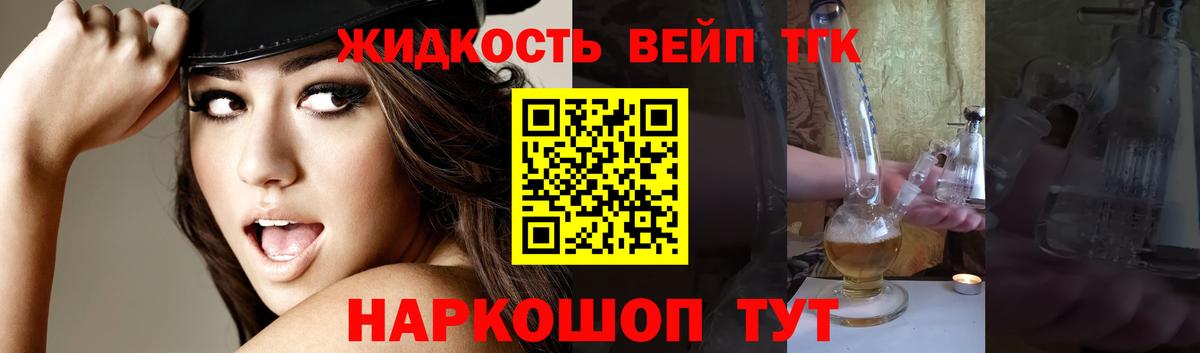 ТГК THC oil Усть-Джегута
